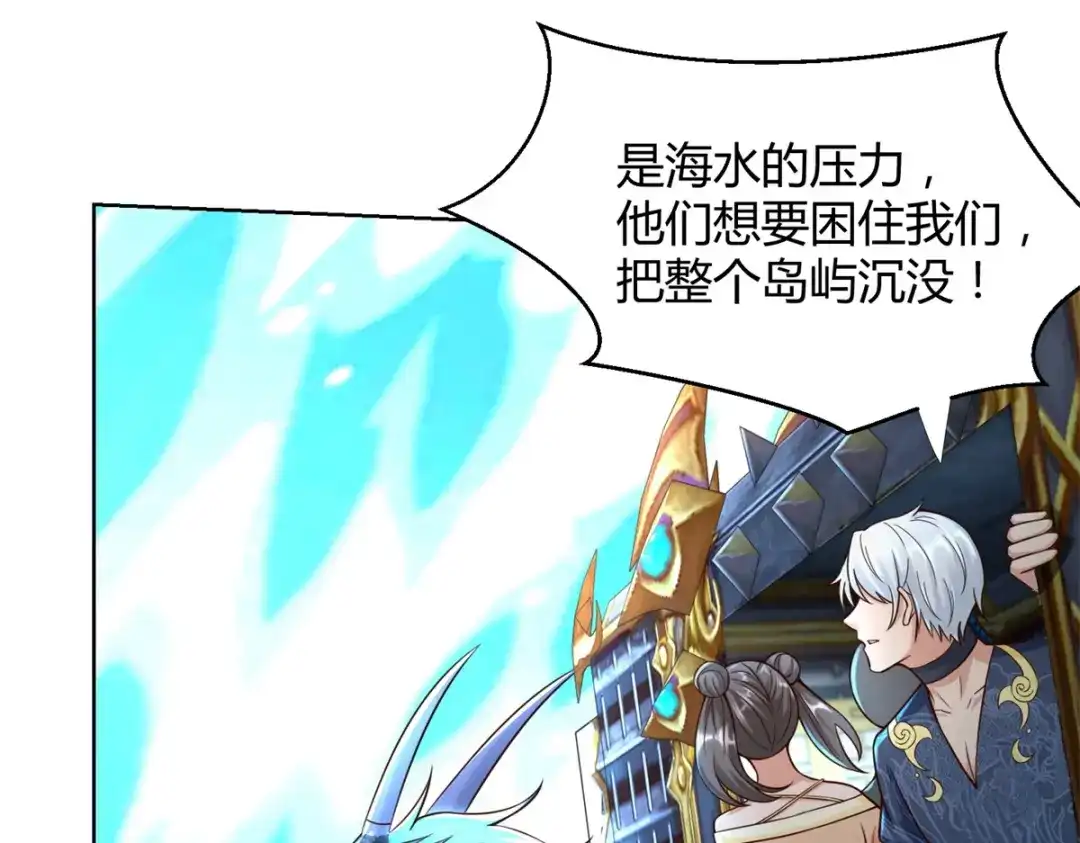 《至尊重生》第151话 冲出去！ 第32页