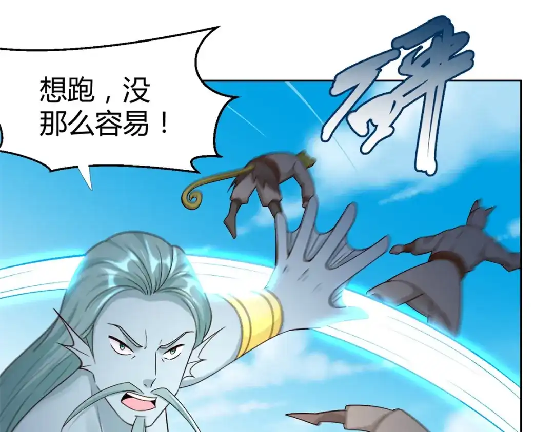 《至尊重生》第151话 冲出去！ 第18页