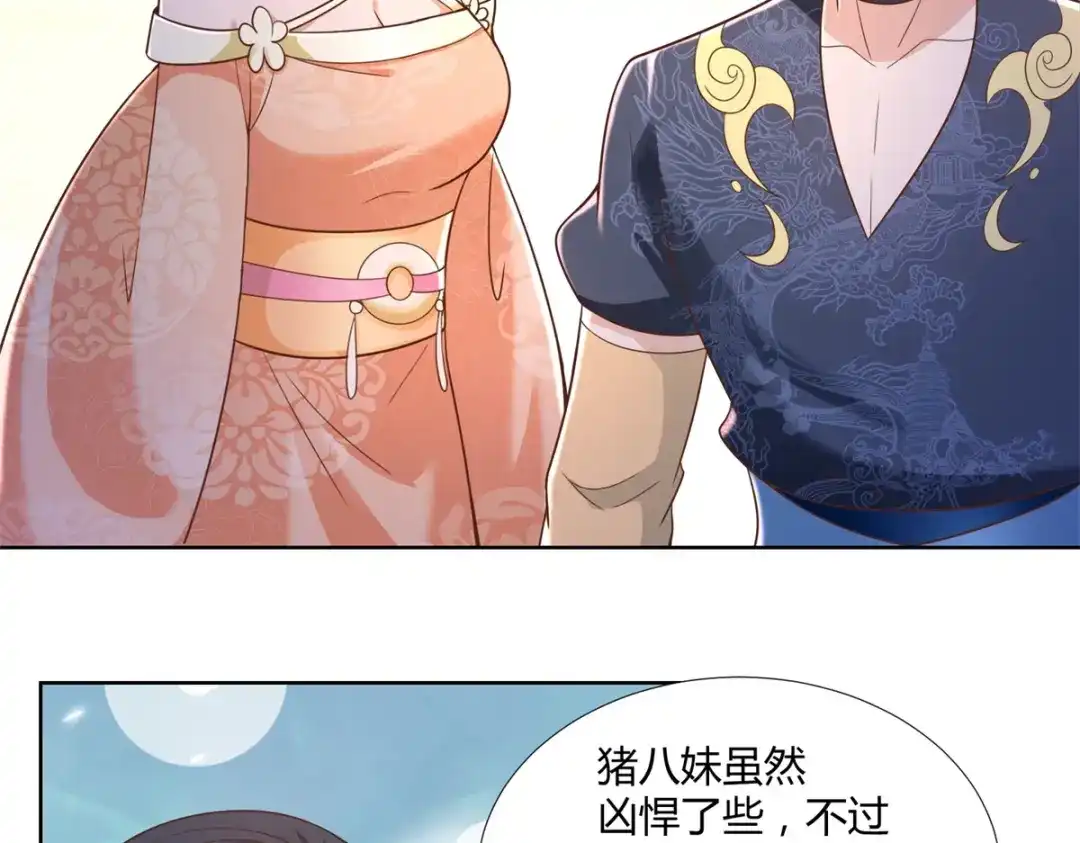 《至尊重生》第152话 分别 第35页