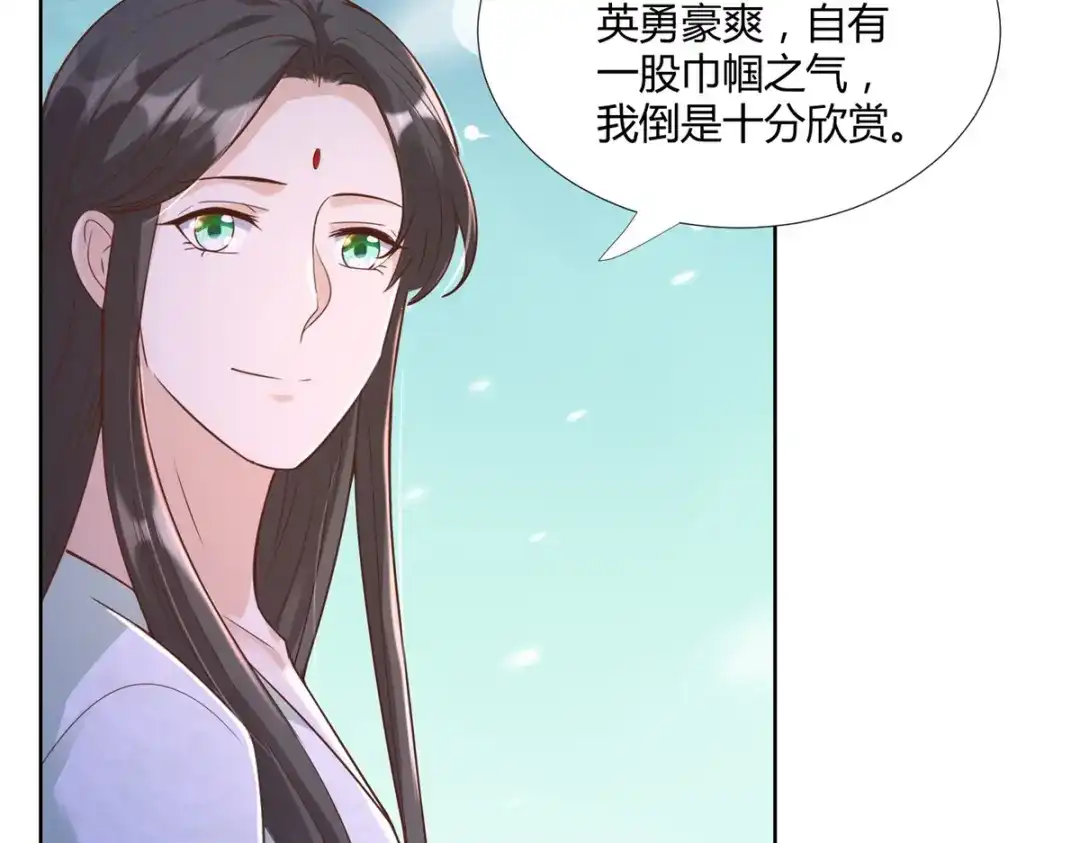 《至尊重生》第152话 分别 第36页