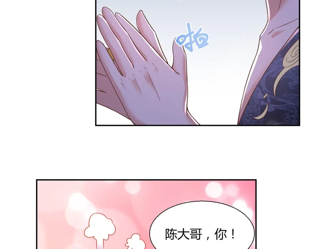 《至尊重生》第152话 分别 第66页