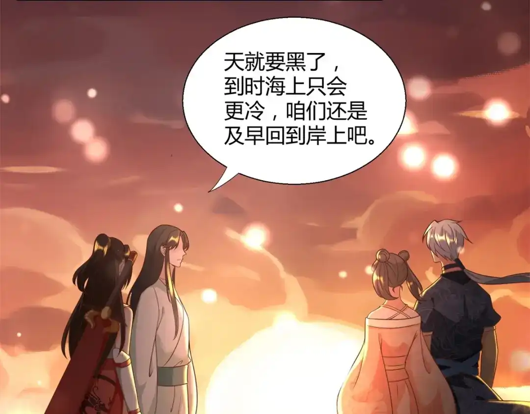 《至尊重生》第152话 分别 第41页