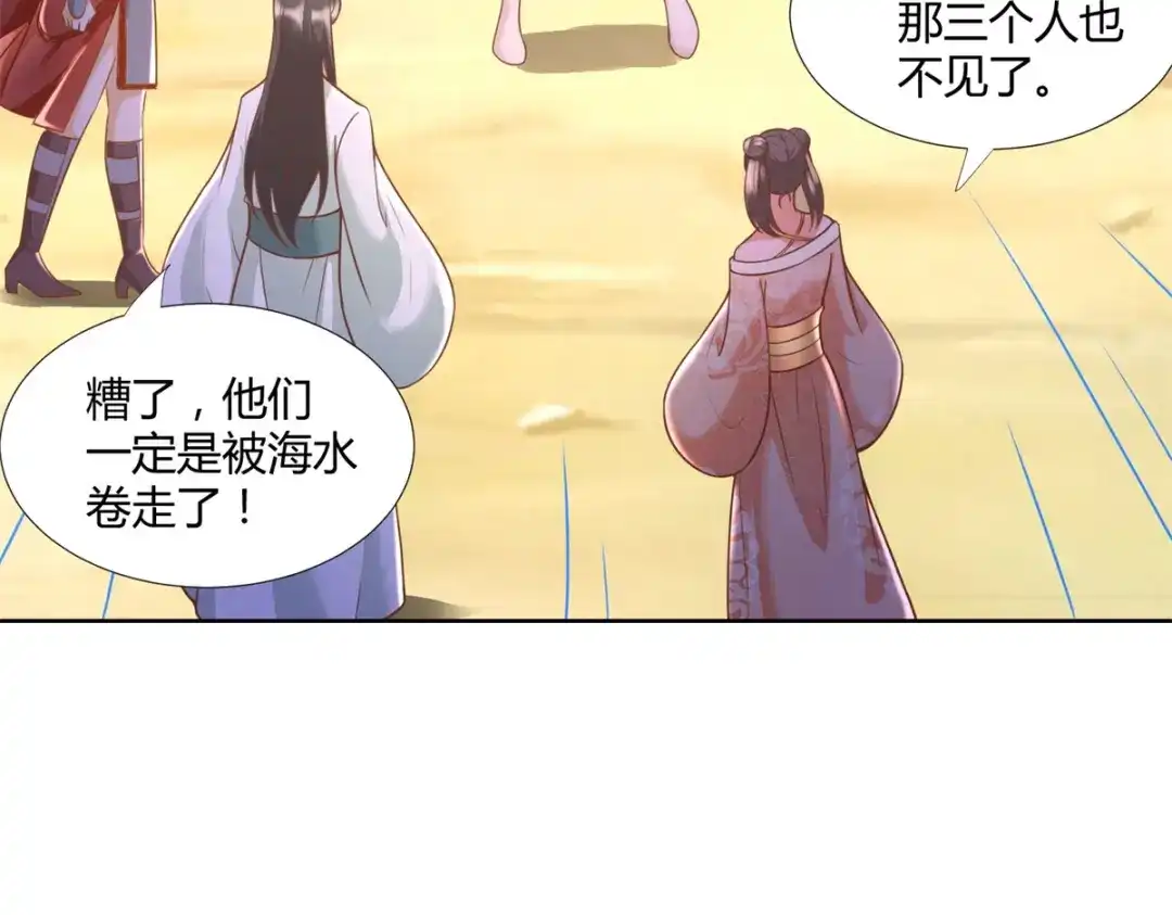 《至尊重生》第152话 分别 第25页