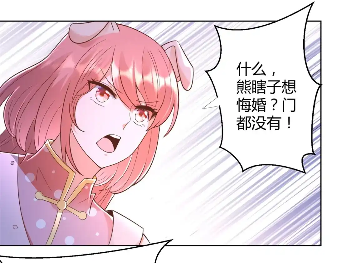 《至尊重生》第152话 分别 第31页