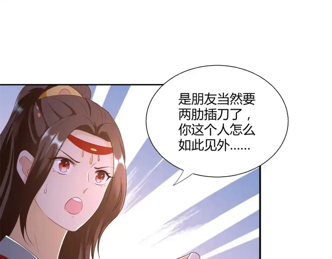 《至尊重生》第152话 分别 第52页