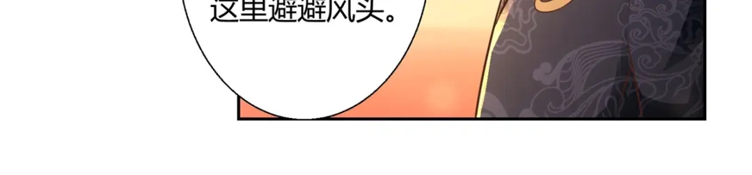 《至尊重生》第152话 分别 第48页