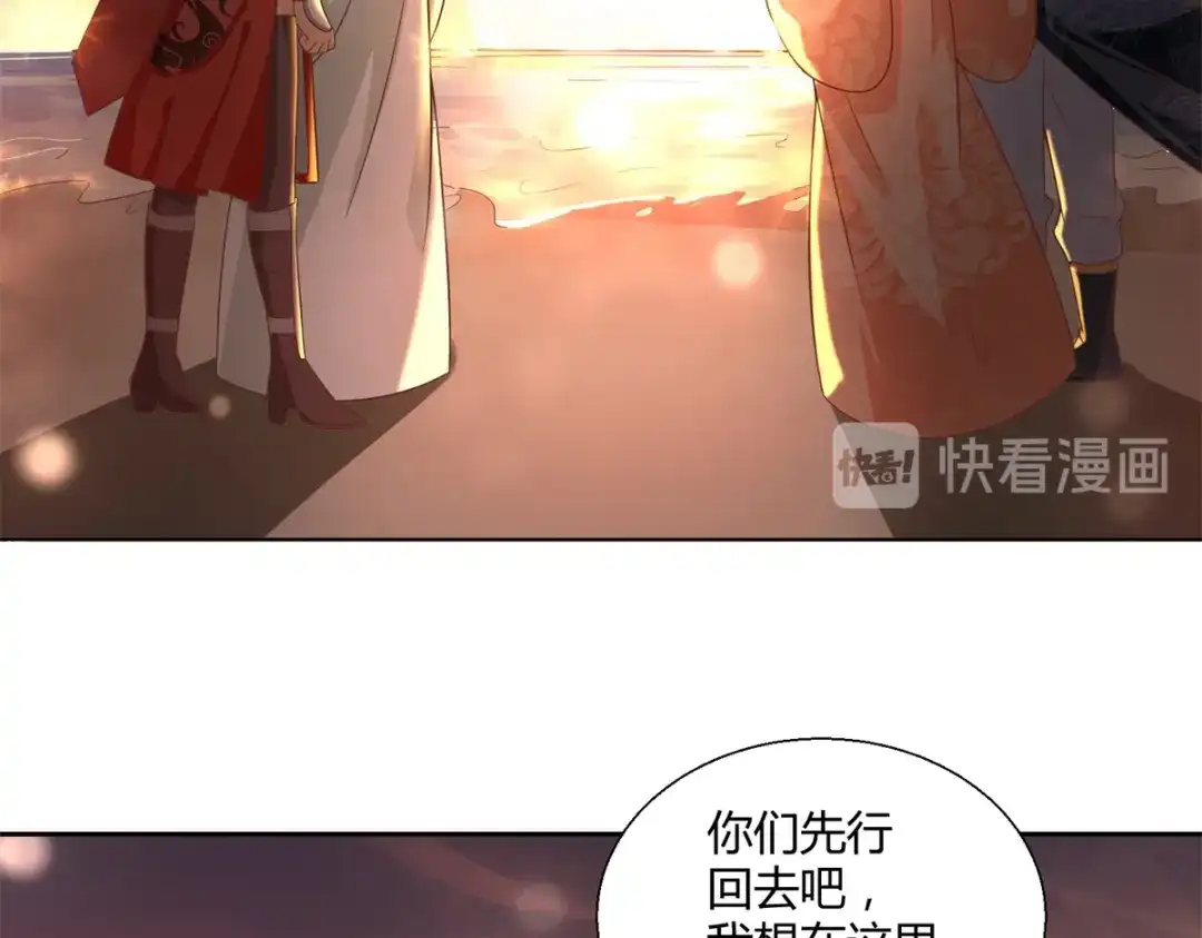 《至尊重生》第152话 分别 第42页