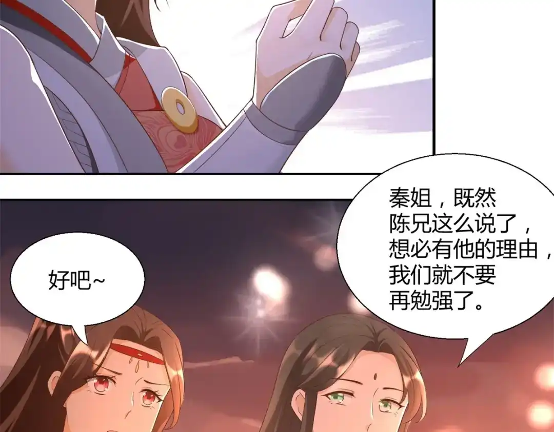 《至尊重生》第152话 分别 第53页