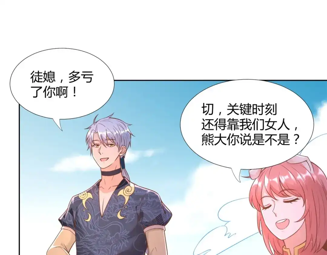 《至尊重生》第152话 分别 第22页