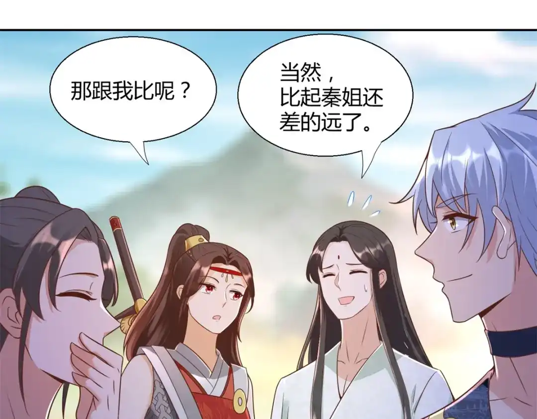 《至尊重生》第152话 分别 第38页
