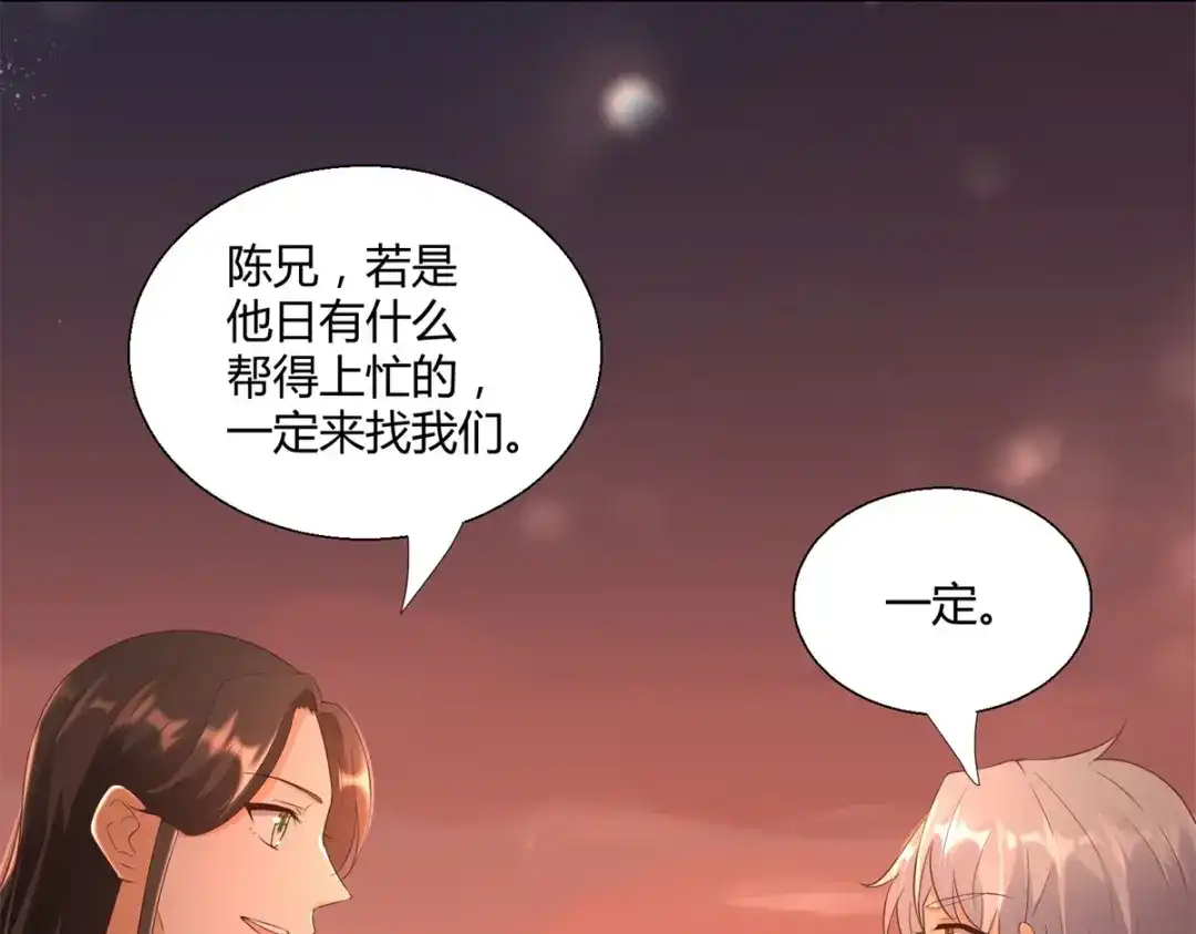 《至尊重生》第152话 分别 第55页