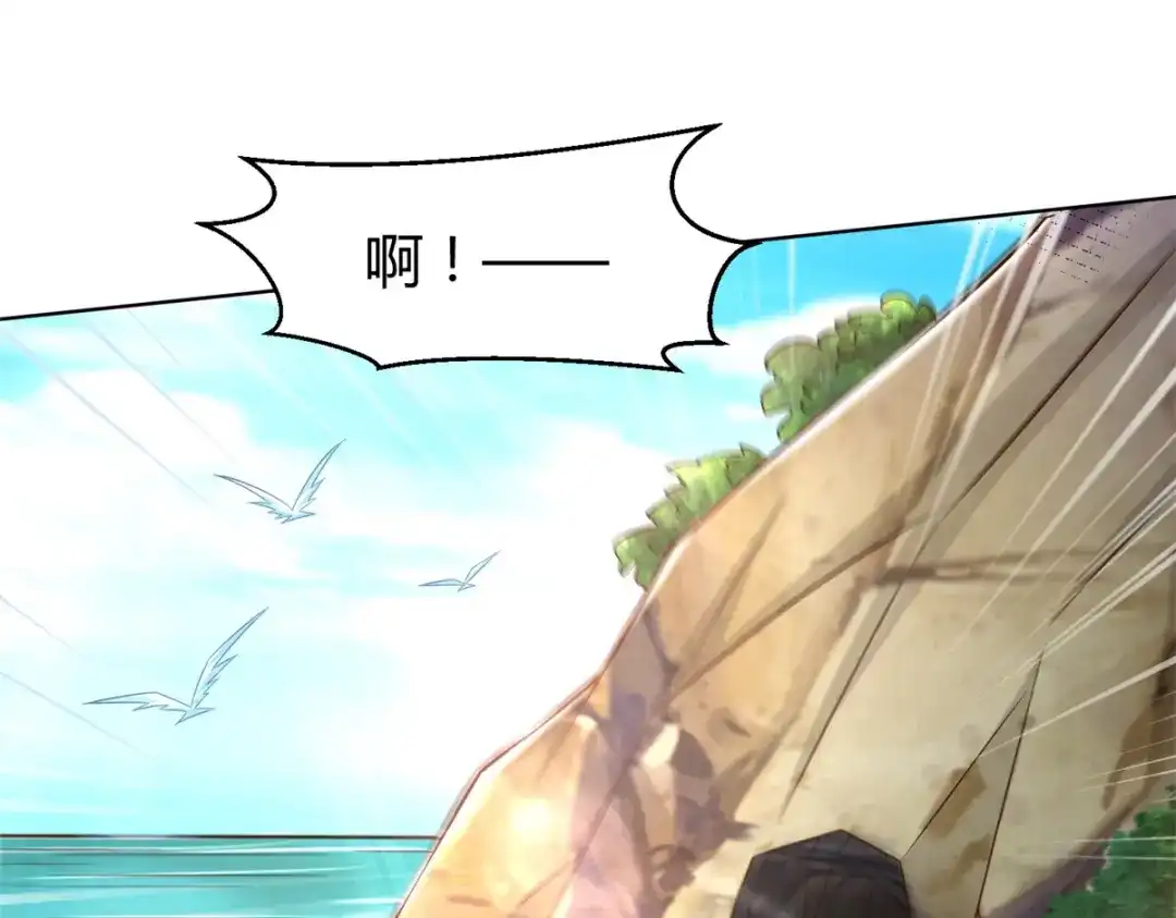 《至尊重生》第153话 炼化 第54页