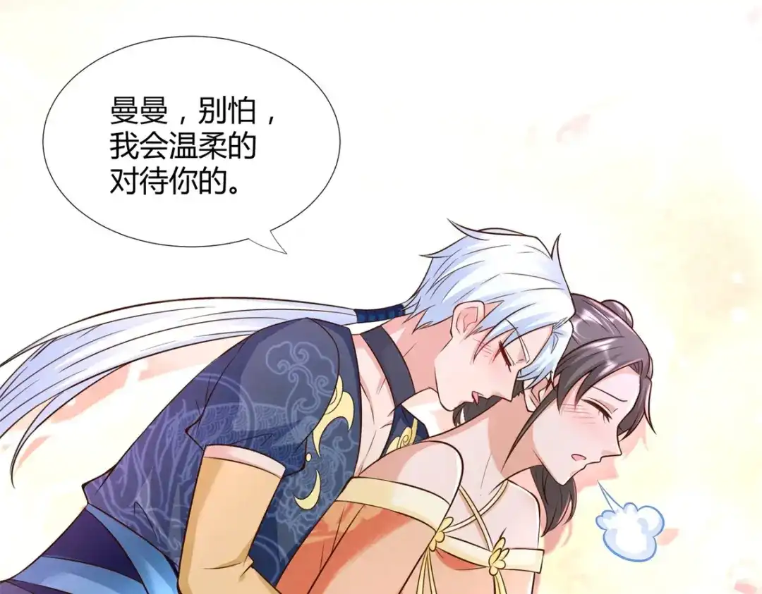 《至尊重生》第153话 炼化 第46页