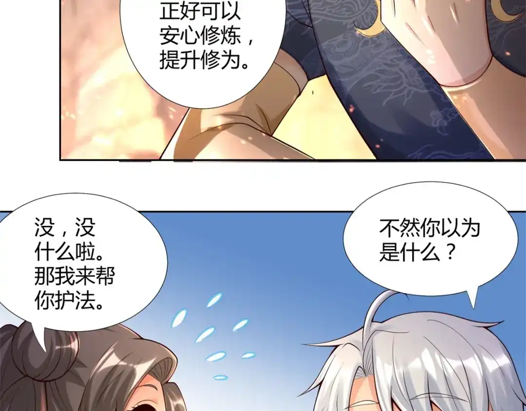 《至尊重生》第153话 炼化 第17页