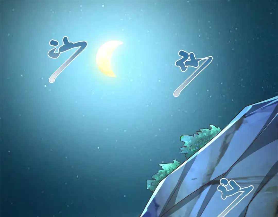 《至尊重生》第153话 炼化 第4页