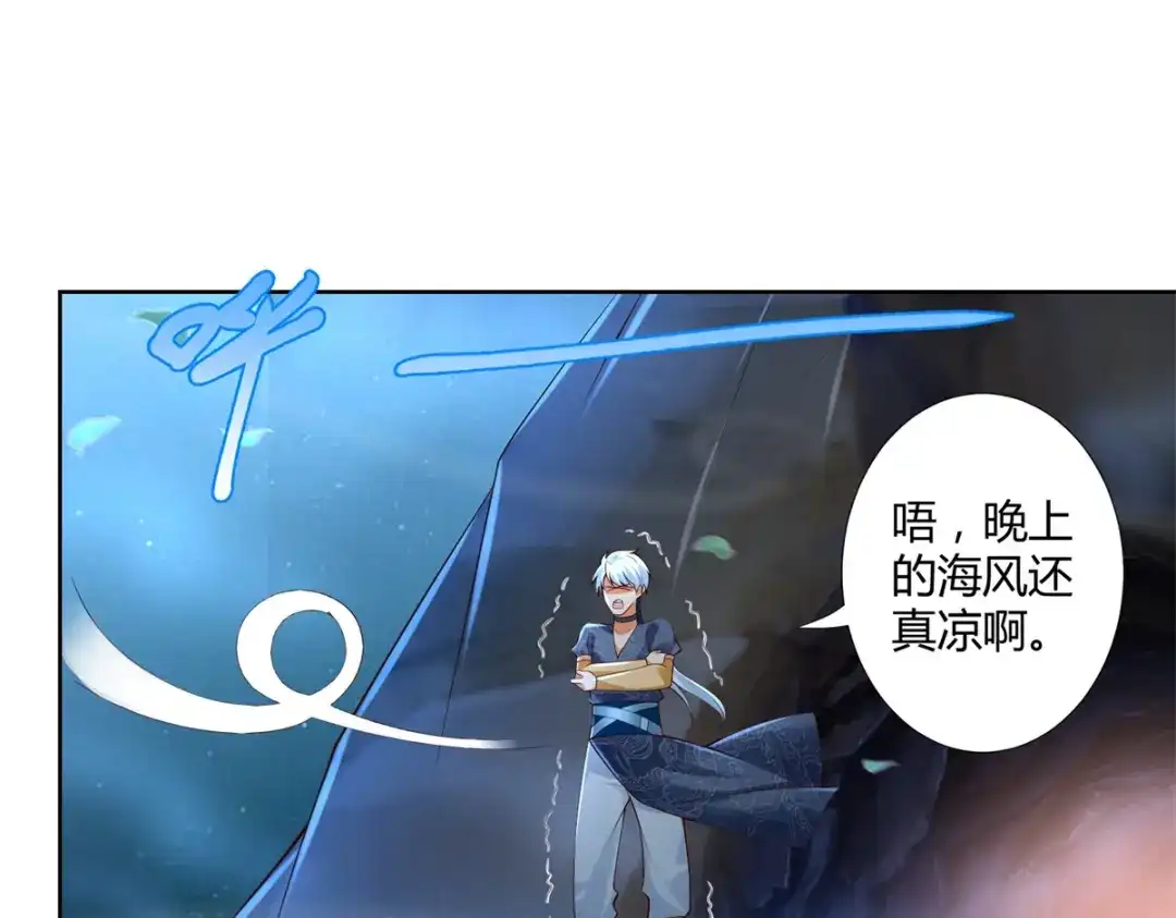 《至尊重生》第153话 炼化 第34页