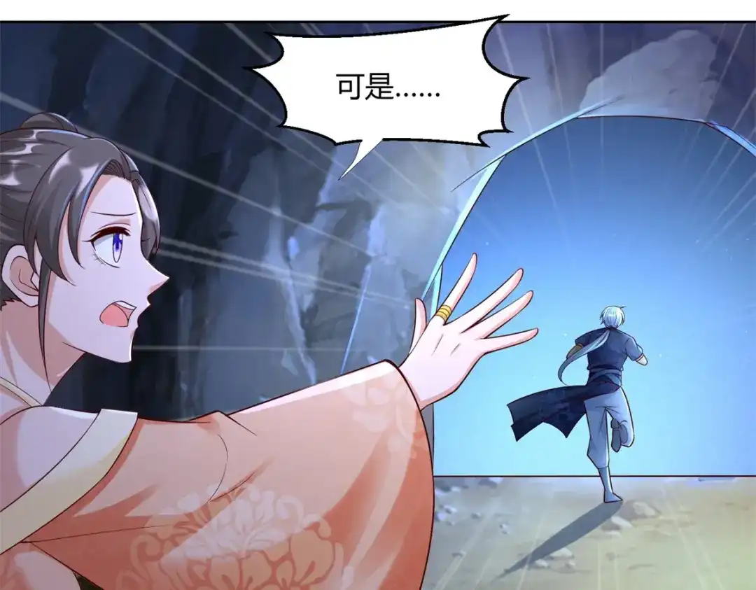 《至尊重生》第153话 炼化 第30页