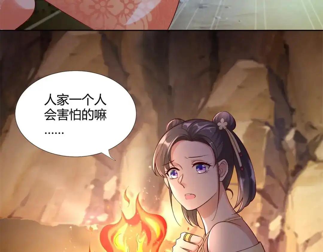 《至尊重生》第153话 炼化 第31页
