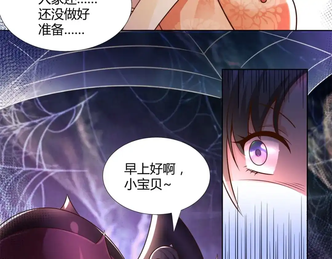 《至尊重生》第153话 炼化 第51页