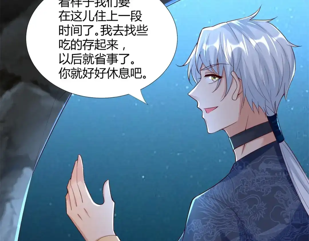 《至尊重生》第153话 炼化 第28页