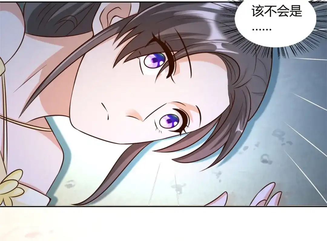 《至尊重生》第153话 炼化 第45页