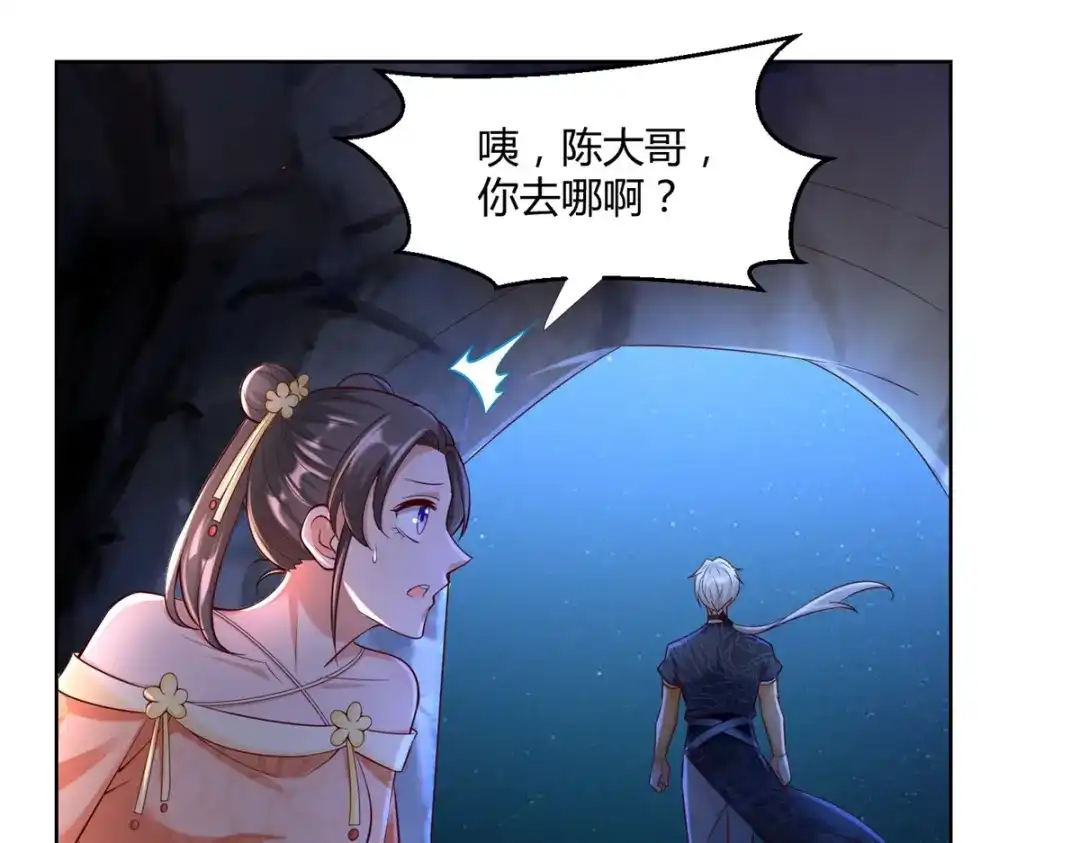 《至尊重生》第153话 炼化 第26页