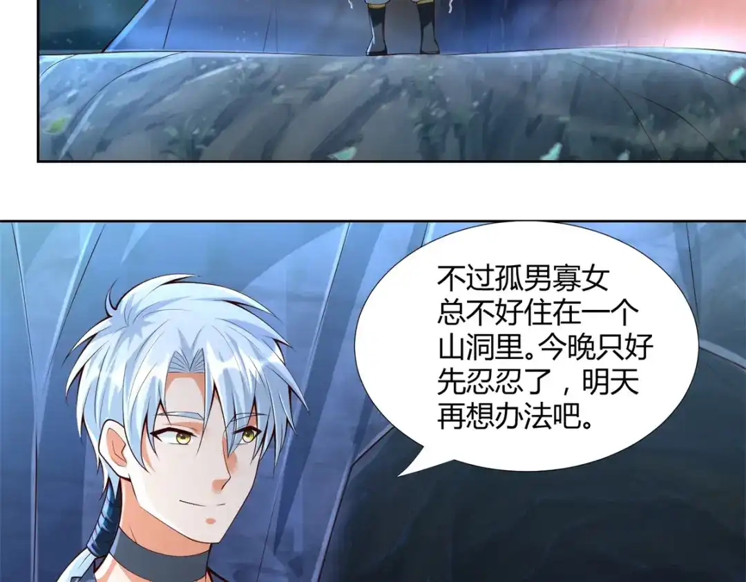 《至尊重生》第153话 炼化 第35页