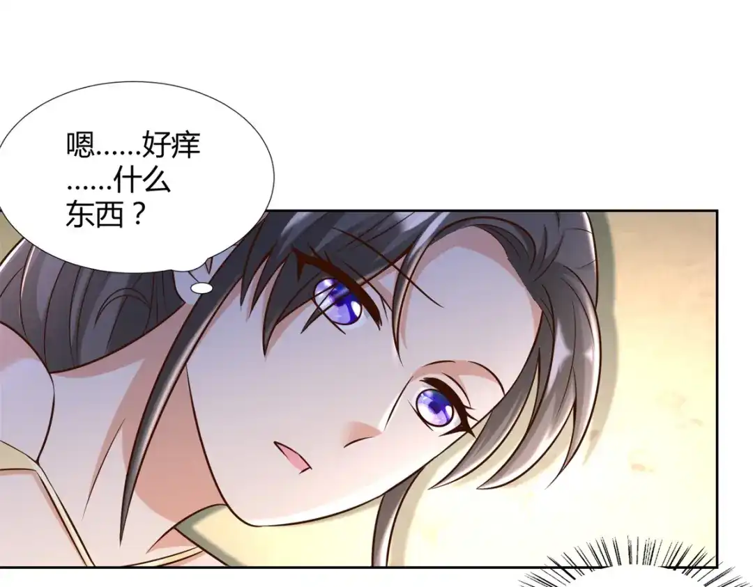 《至尊重生》第153话 炼化 第44页