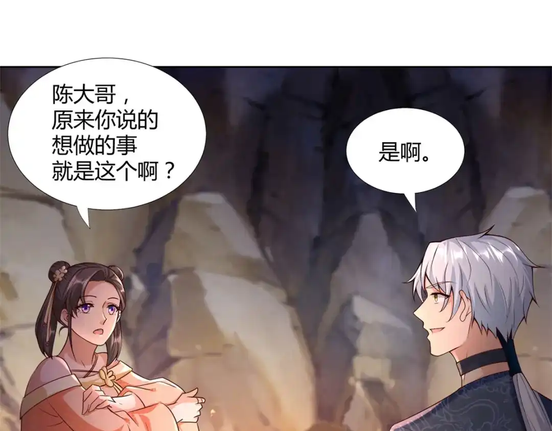 《至尊重生》第153话 炼化 第14页