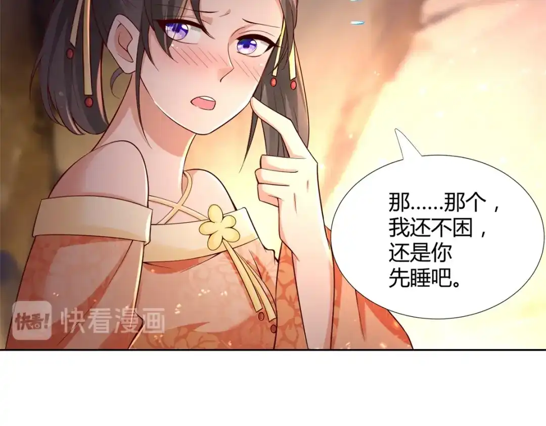 《至尊重生》第153话 炼化 第24页