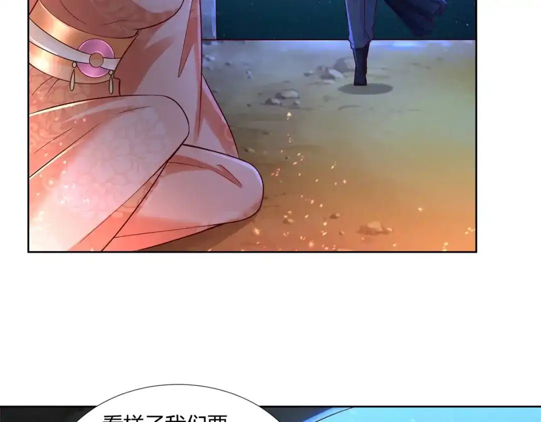 《至尊重生》第153话 炼化 第27页