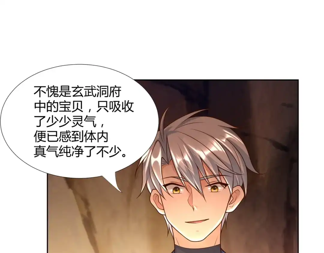 《至尊重生》第153话 炼化 第12页