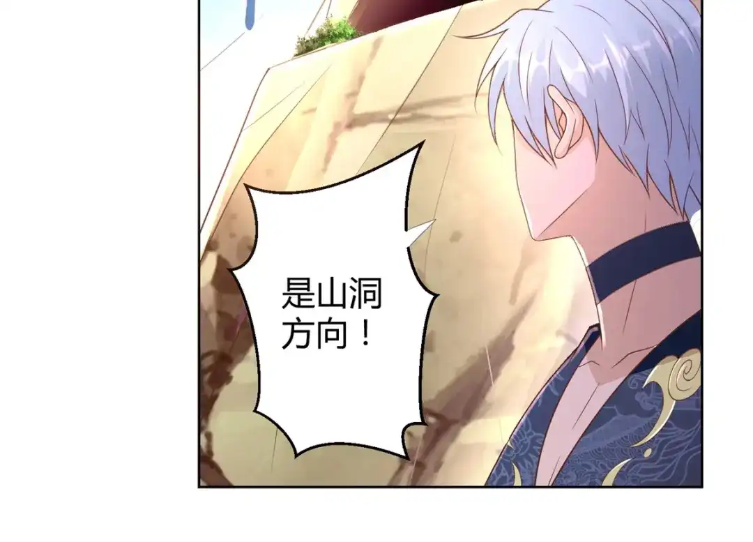 《至尊重生》第154话 虫族 第14页