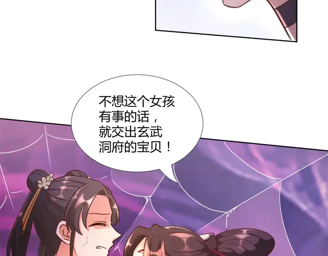 《至尊重生》第154话 虫族 第42页