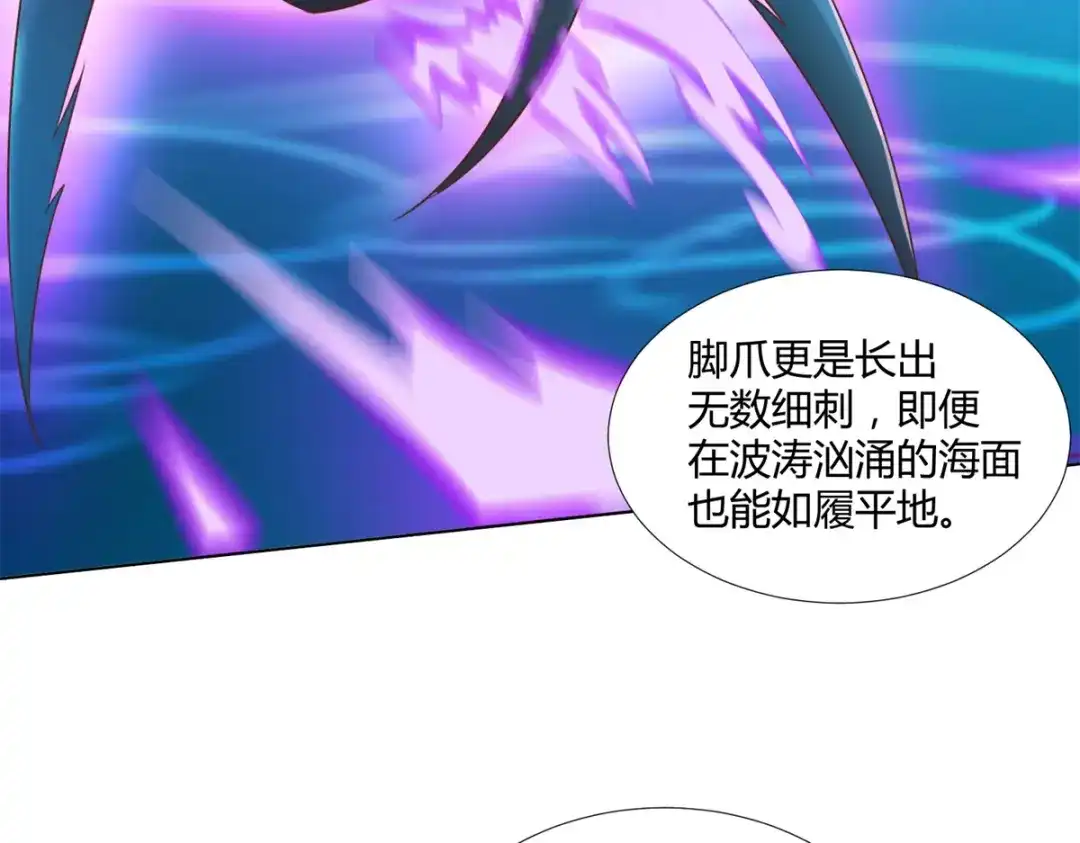 《至尊重生》第154话 虫族 第52页