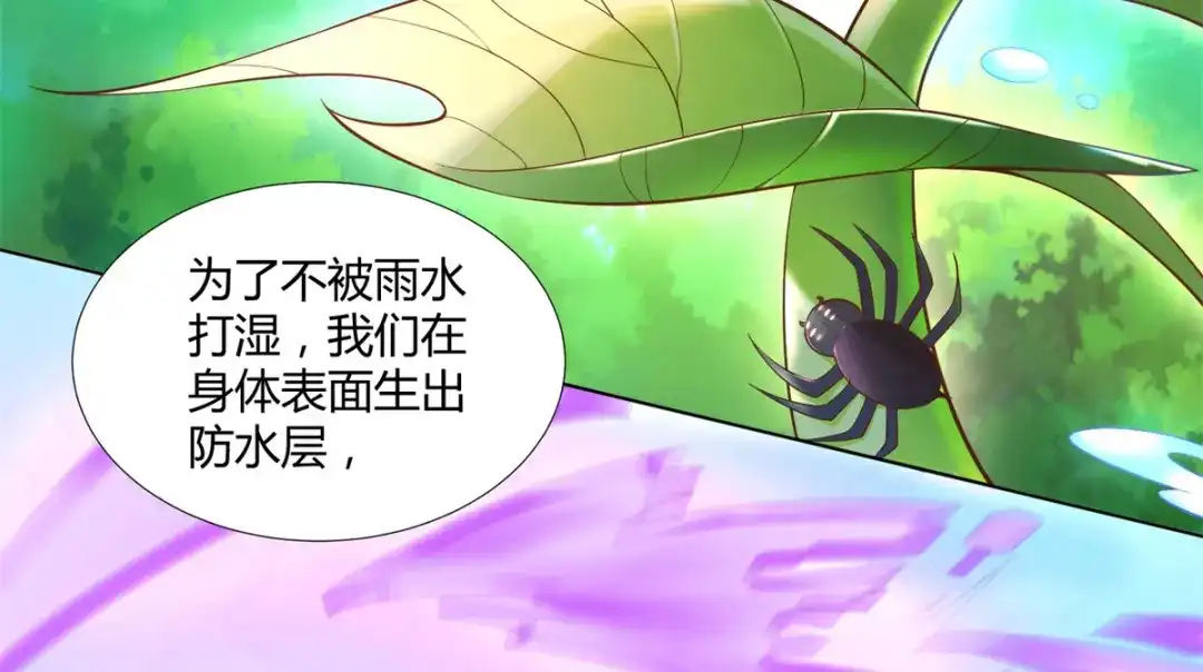 《至尊重生》第154话 虫族 第50页