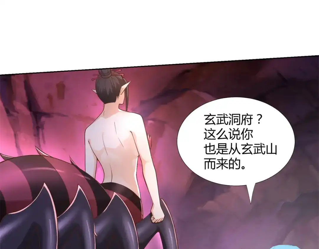 《至尊重生》第154话 虫族 第44页