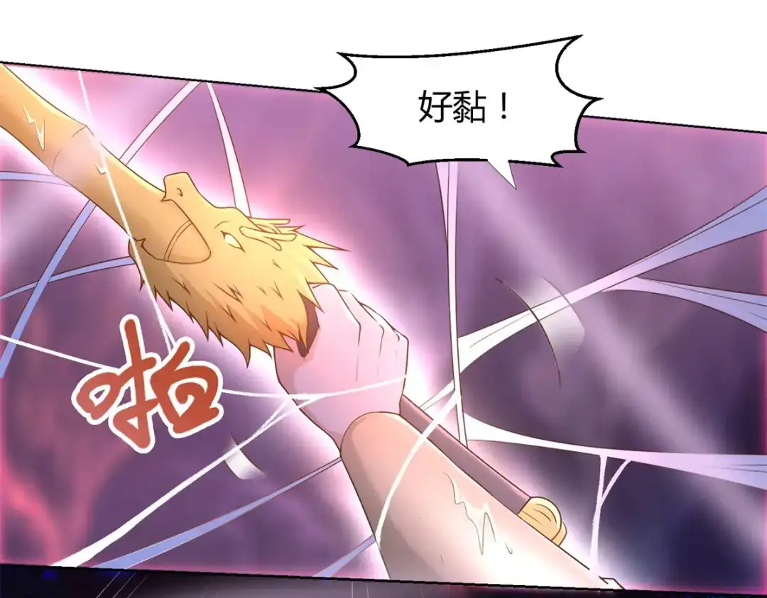 《至尊重生》第154话 虫族 第31页