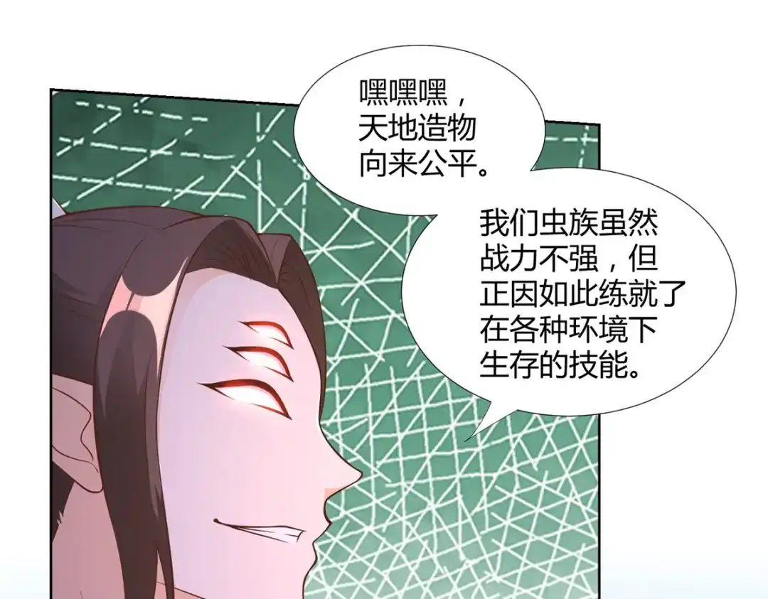 《至尊重生》第154话 虫族 第47页