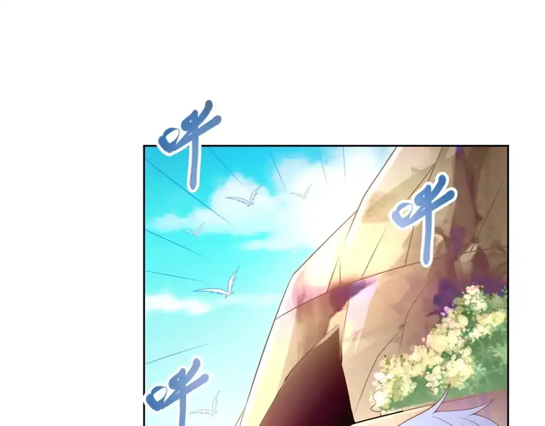 《至尊重生》第154话 虫族 第13页
