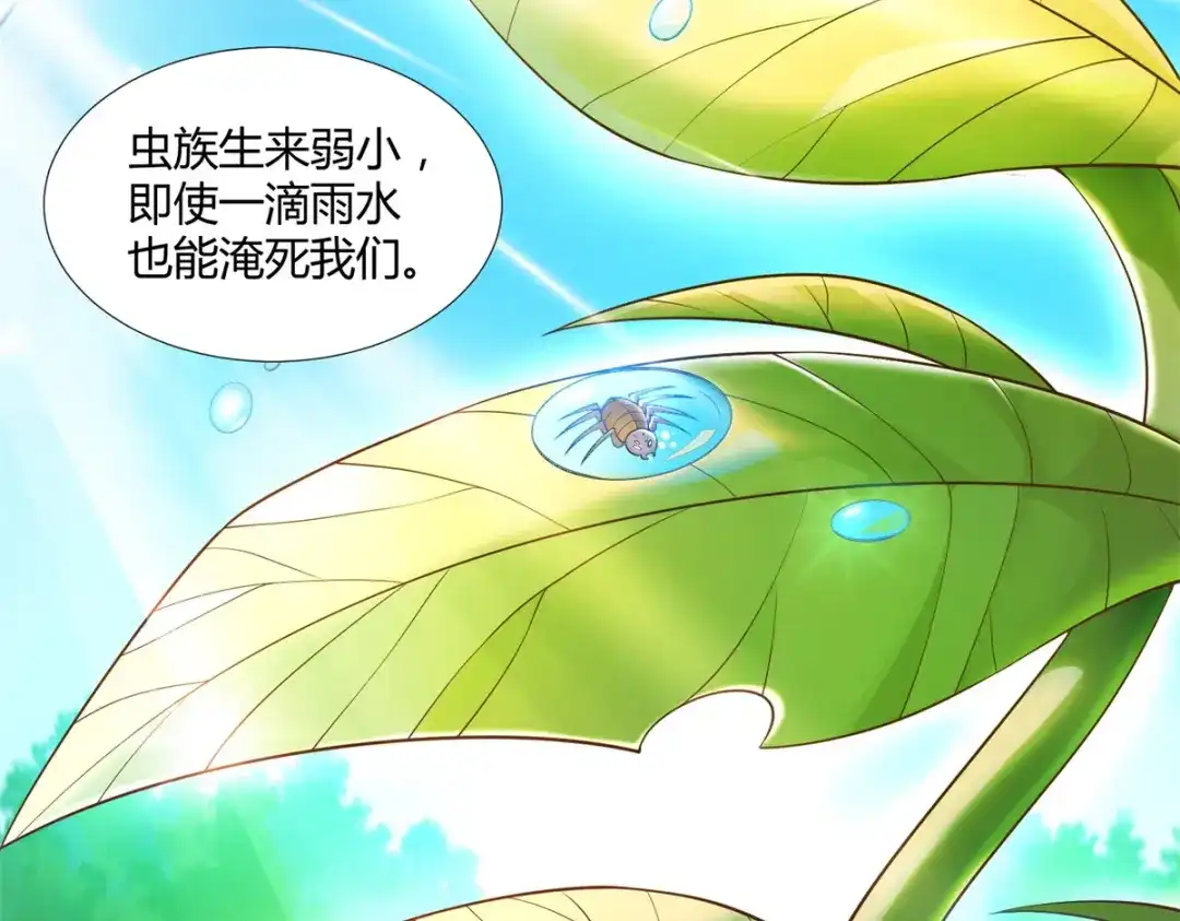 《至尊重生》第154话 虫族 第49页