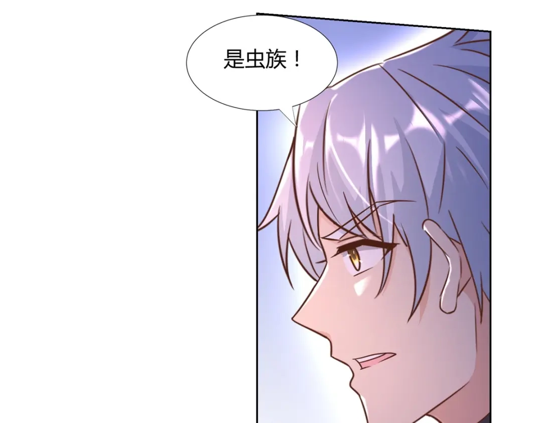 《至尊重生》第154话 虫族 第41页