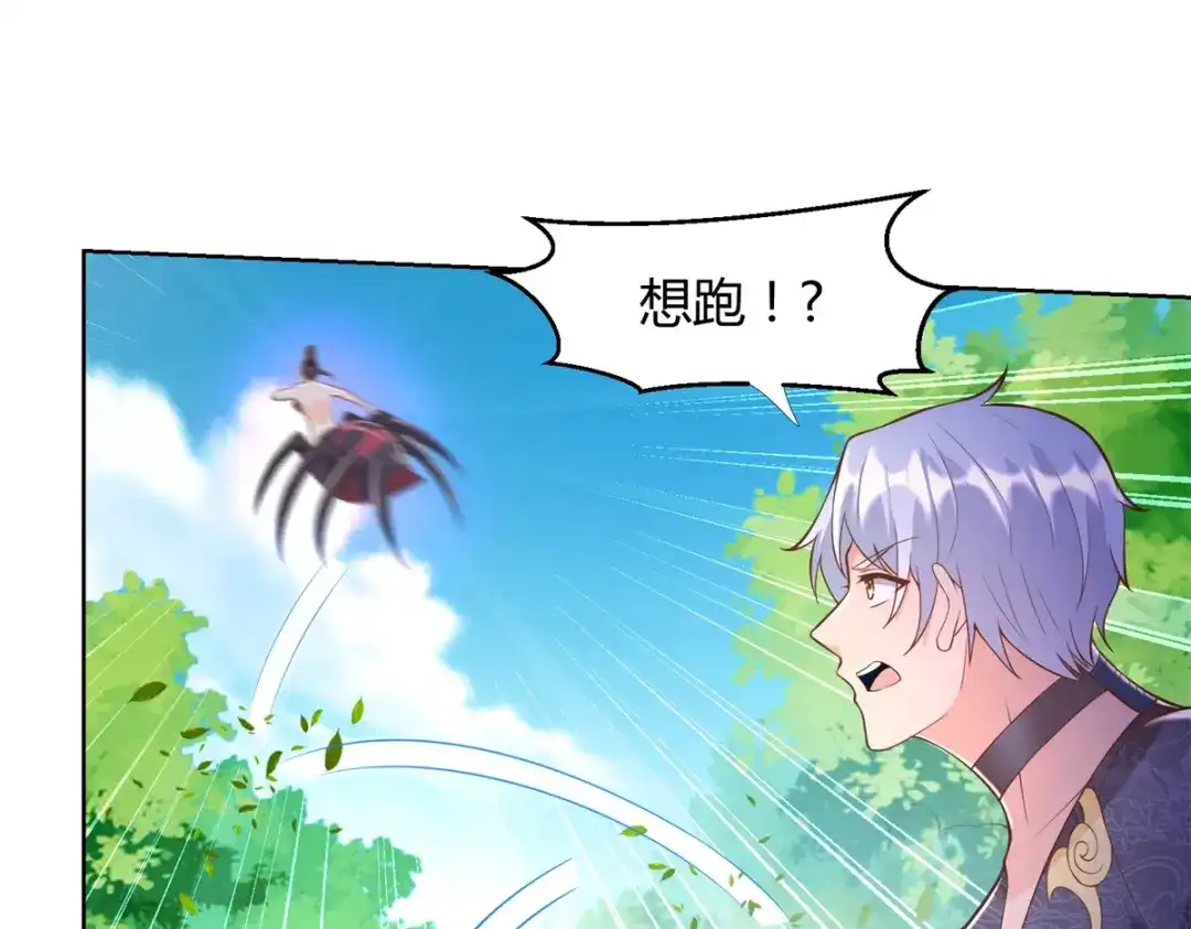 《至尊重生》第155话 蛛尾毒 第54页
