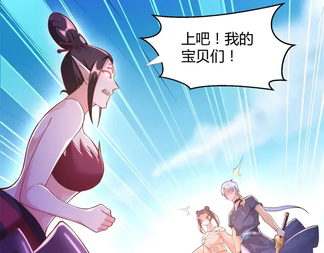 《至尊重生》第155话 蛛尾毒 第47页