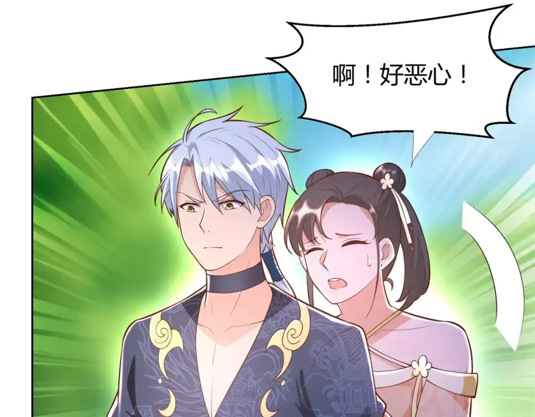 《至尊重生》第155话 蛛尾毒 第50页