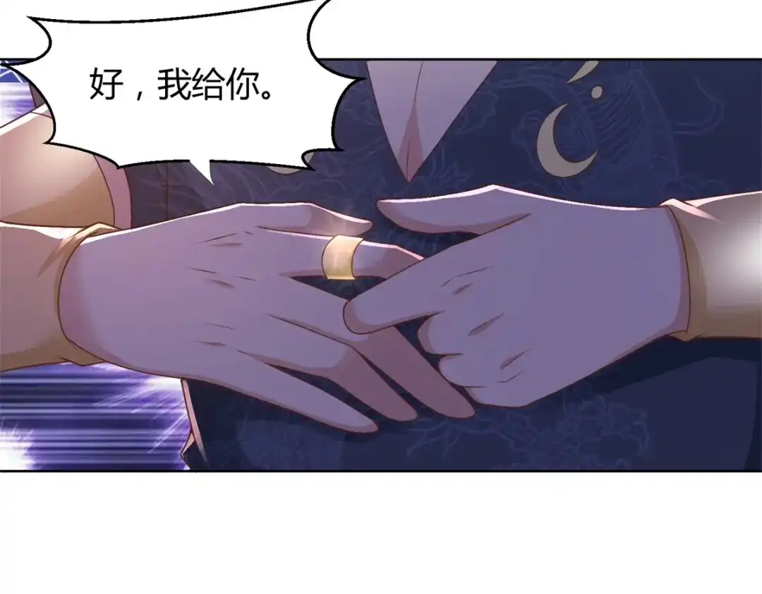 《至尊重生》第155话 蛛尾毒 第11页