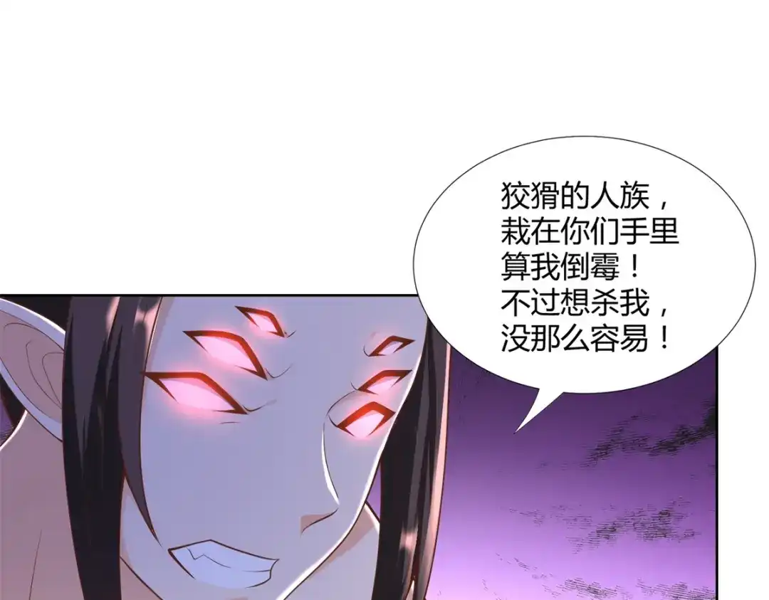《至尊重生》第155话 蛛尾毒 第40页