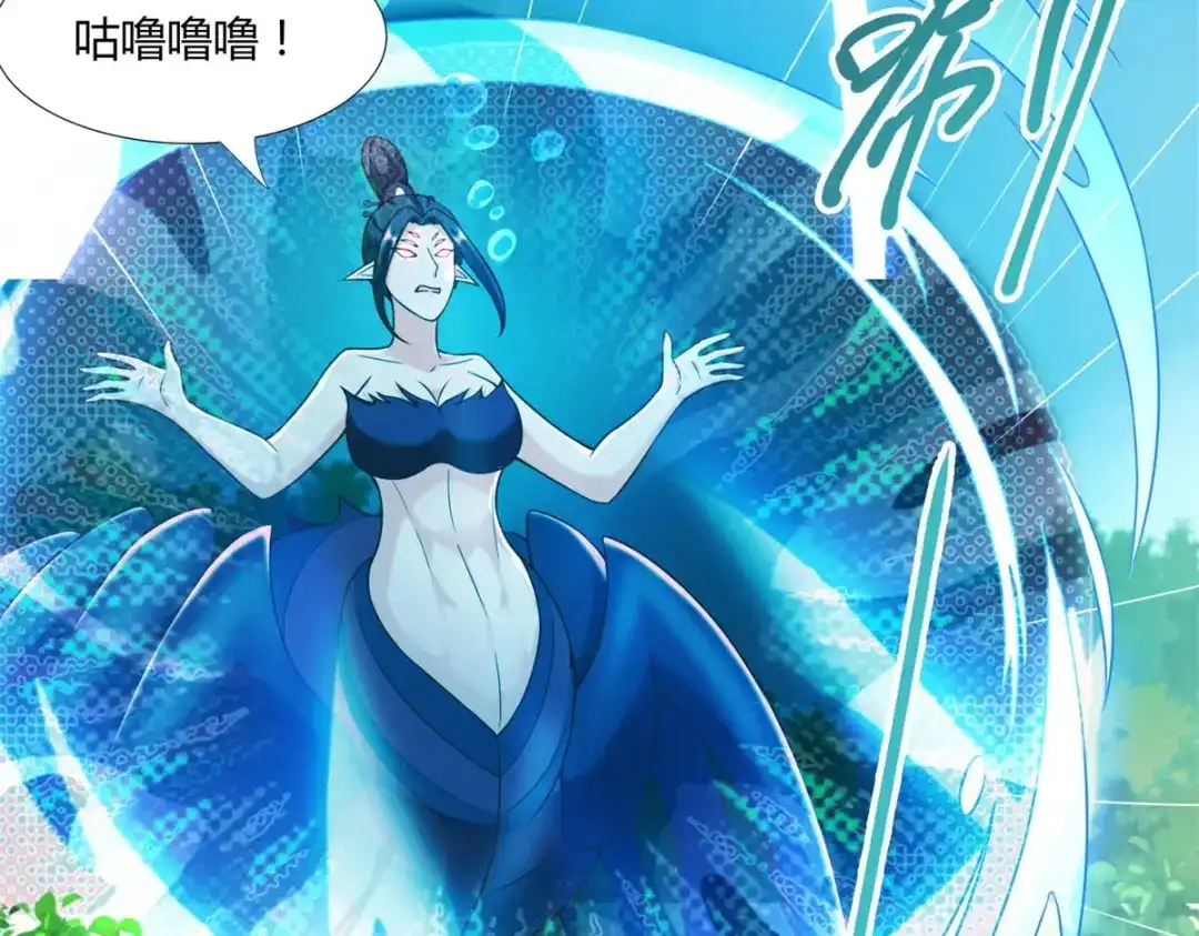 《至尊重生》第155话 蛛尾毒 第33页