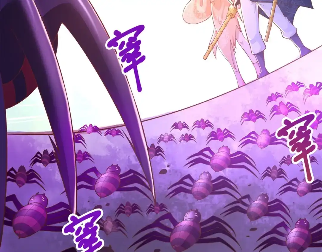 《至尊重生》第155话 蛛尾毒 第48页