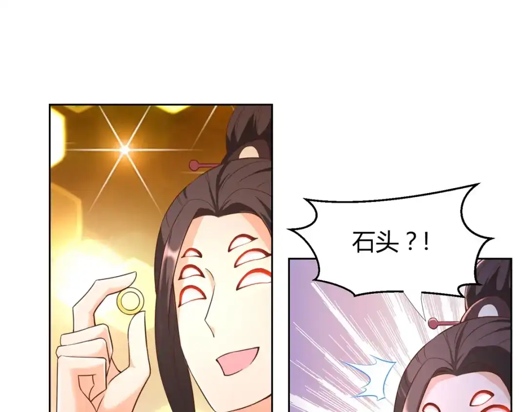 《至尊重生》第155话 蛛尾毒 第24页